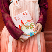 The new version of the three hundred poems of the Tang Dynasty the full explanation of the retired scholars of Hengtang the annotation of the sound Ma Weidu the preface the recommended genuine gift of exquisite postcards