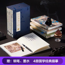 National Library Classic books Copybook Ancient style Sinology Hard pen Pen Traditional calligraphy Introduction Copy Red practice book Adult
