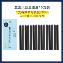 ipluso wings pen extended ink sac European standard small caliber universal blue black pure blue students with 15