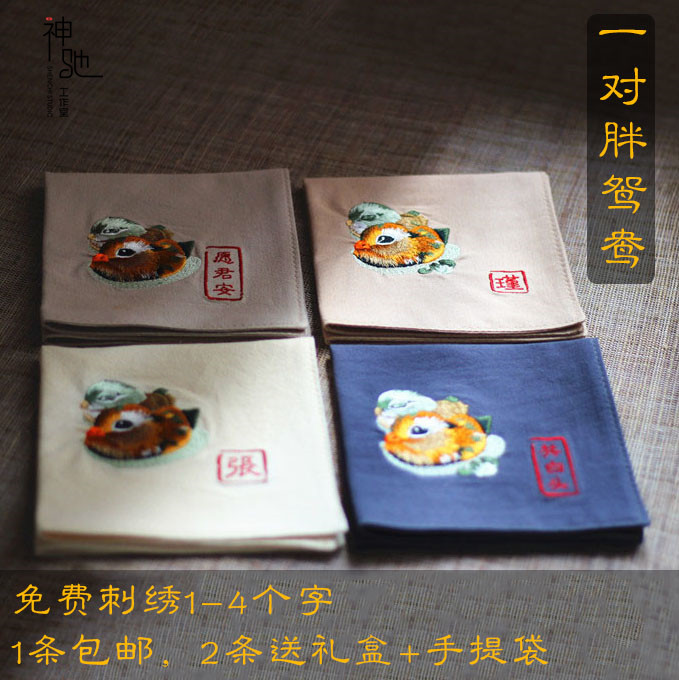 Men's Embroidery Pure Cotton Handkerpa Custom Name Ancient Wind Sweating Sweating All-cotton Lady Mandarin Couple Pair of New Year's Eve Gift