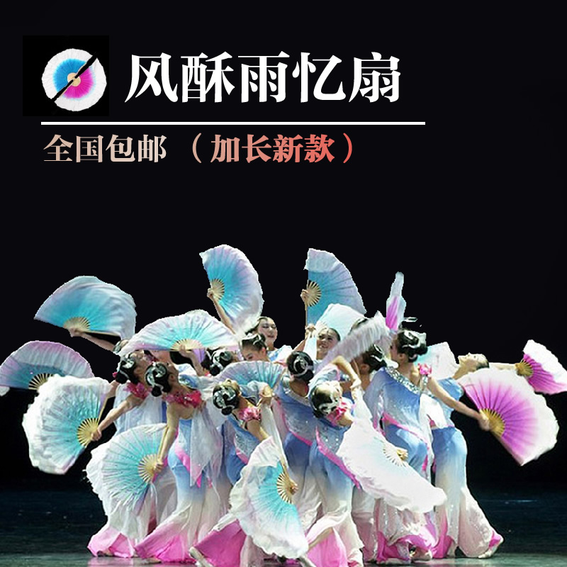 Dance fan Breeze Crisp Amnesia National Seedlings Song Performance Classical bifacial bicolor fan Gradual Layer Dancing Fan