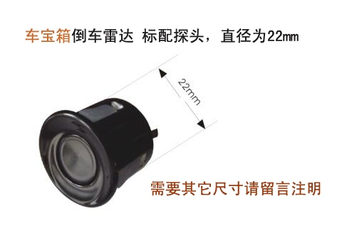 Đầu dò radar đảo ngược nhiều màu Xe tải dùng cho cáp dài 6 mét có trục sau - Âm thanh xe hơi / Xe điện tử