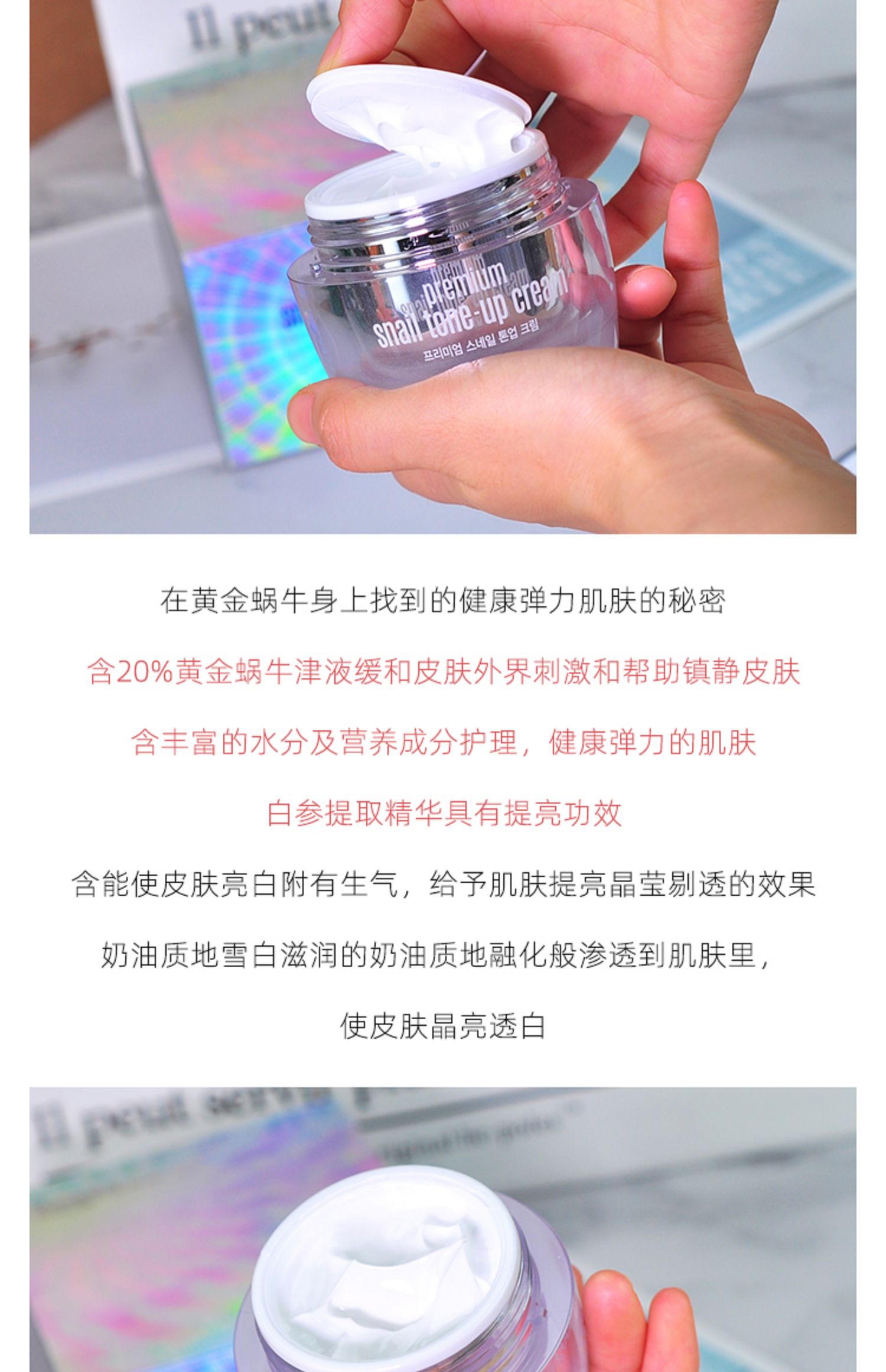 Authentic CLIO Hàn Quốc 珂 欧 素 素 霜 cream kem ốc sên trái cây kem trắng sáng dưỡng ẩm làm sáng kem lười - Kem dưỡng da dưỡng ẩm cho da