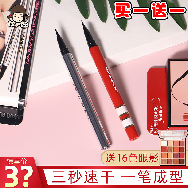 Thailand mistine eyeliner pen Waterproof non-smudge quick-drying ultra-fine hair Beginner mistine Eyeliner pen