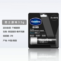 Мужская помада, 3.5г