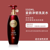 Ziyun Jingliang Oily Shampoo