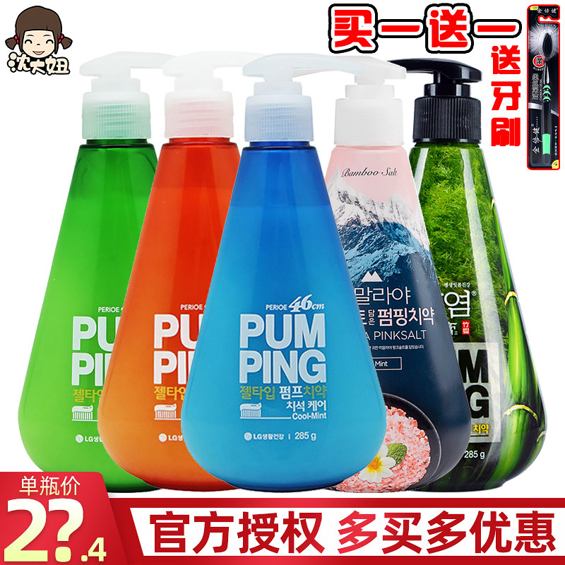 Imported South Korea LG Bei Rui Ao Pai Bin pumping adult toothpaste liquid pressing type bright white tooth calculus bad breath