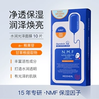 Увлажняющая маска для лица, 10 штук