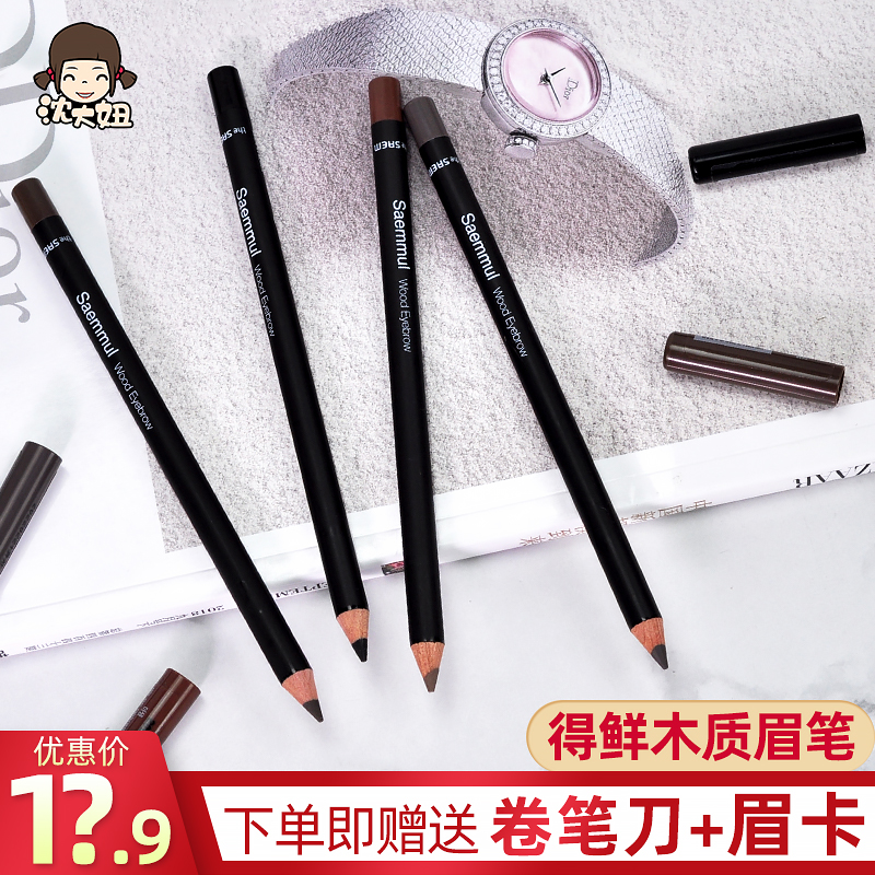 The Saem got fresh wooden pencil brow waterproof and anti-perspiration without a long lasting natural one-eyebrow suitable for beginners