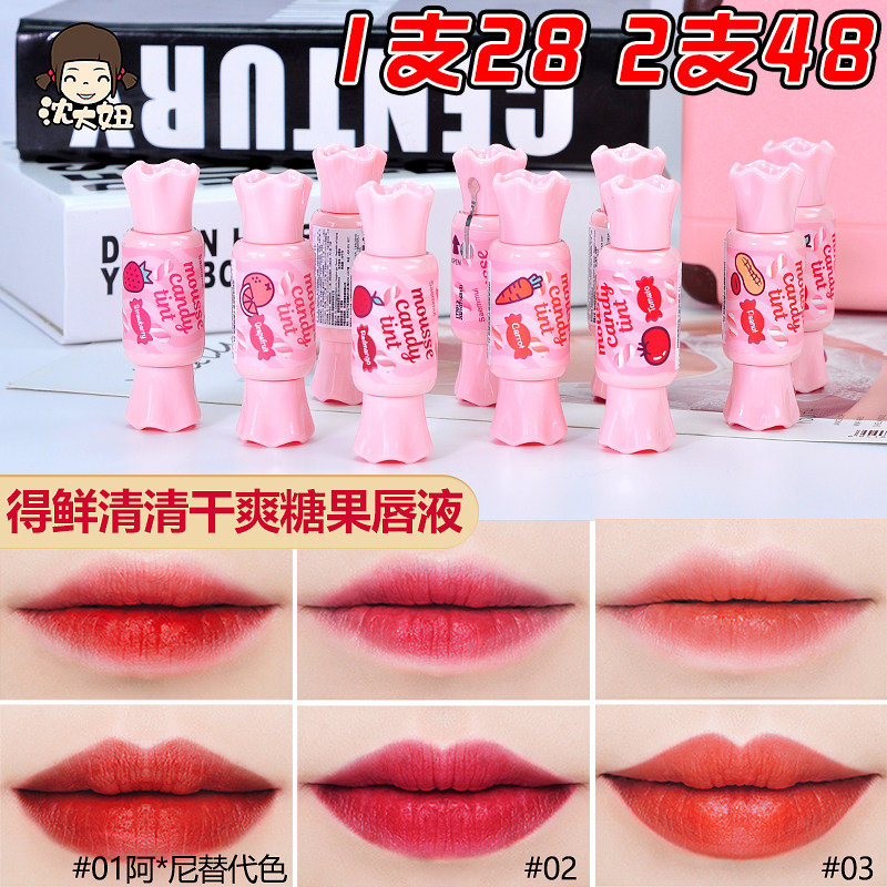 South Korea's The Saem has fresh mousse candy lip glaze lipstick lasting non-fading student lip gloss dyed lip liquid