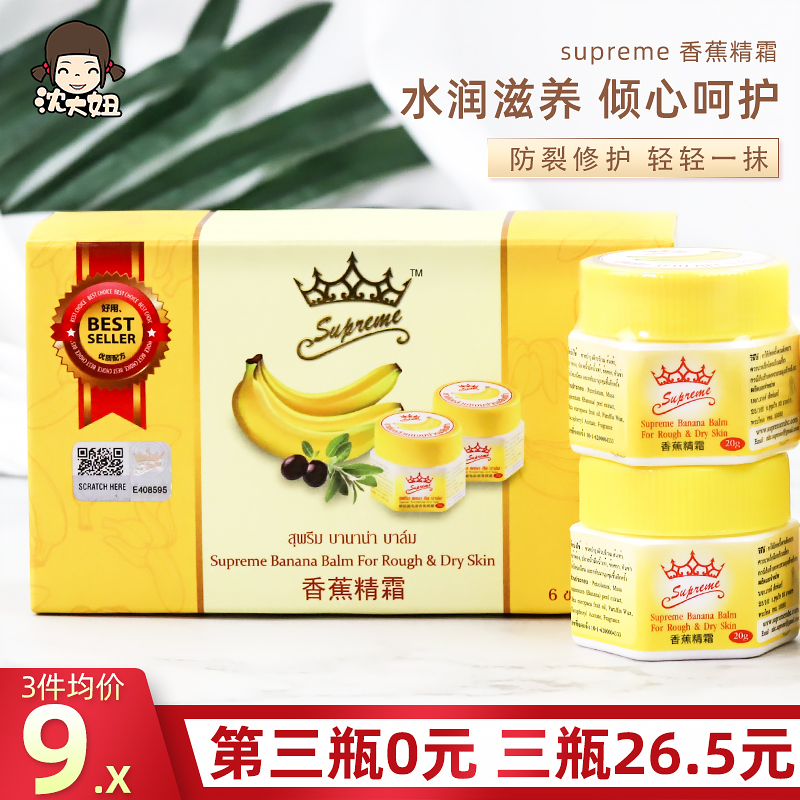 Thailand Crown Banana Paste Fitting Foot Cream Foot Cream Foot Crush Full Crack