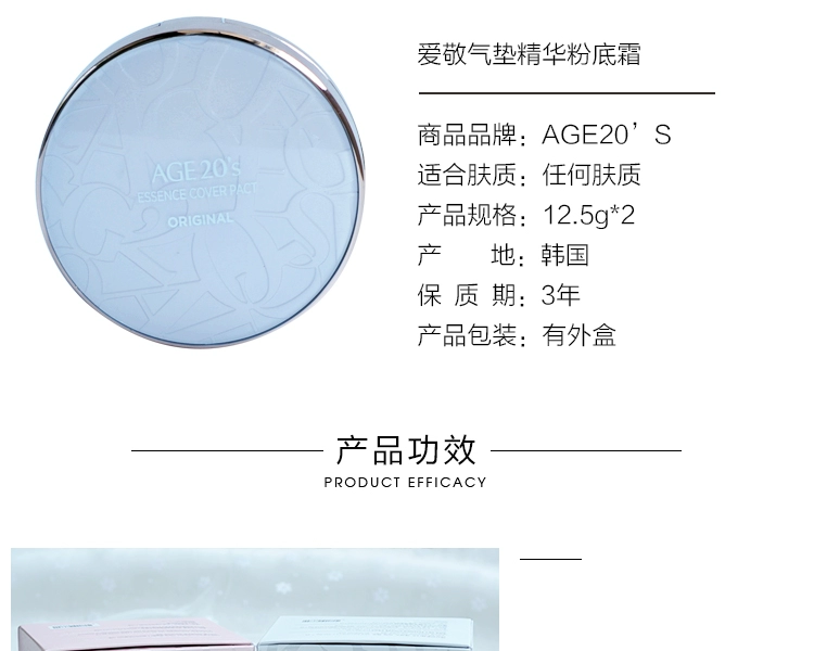 Authentic Korea age20s thích tôn trọng không khí cushion bb cream nước nhẹ tinh chất kem nền dưỡng ẩm che khuyết điểm kem gouache ủy quyền