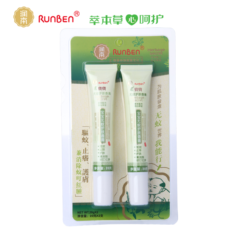 润本婴儿/宝宝无蚊护肤香膏20g+20g 夏季防蚊驱蚊便携