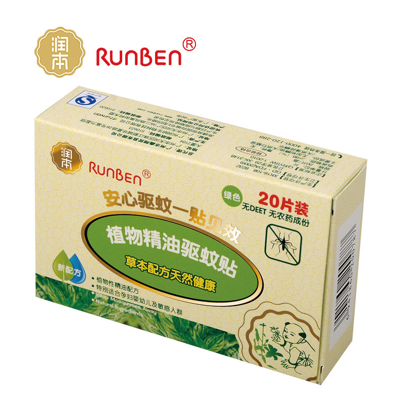 润本植物精油驱蚊贴加量20片装/ 夏季防蚊贴 婴儿宝宝防蚊驱蚊