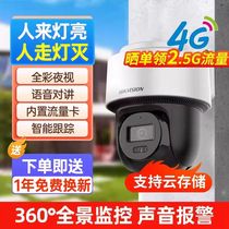 Hikvision 3-inch 2 million 4G full color dome DS-2DE3Q120MX-T GLSE PH03 (4mm) (XM)