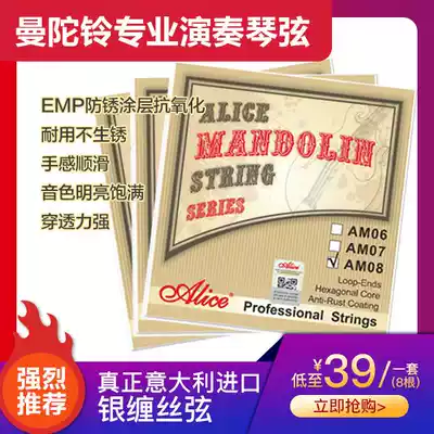 Treble Mandolin string Mandolin Mandolin string Mandrin string Mandrin string eight string string set of eight imported steel