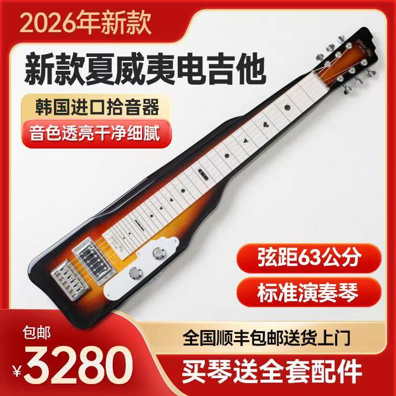 新品のプロ仕様コンサートギター、6弦、8弦、ハワイアンエレキギター、韓国製ピックアップ、スライドバー、スチールロッドギター。