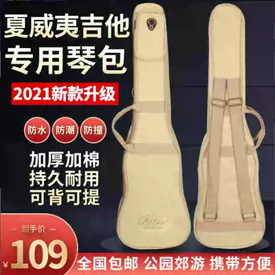 Hawaiian electric guitar set piano bag folk ballad slippery steel guitar it thickened waterproof advanced shoulder bag