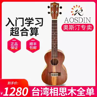 Full veneer Acacia 23 inch 26 inch ukulele ukulele ukulele ukulele electric box peach blossom core plywood veneer