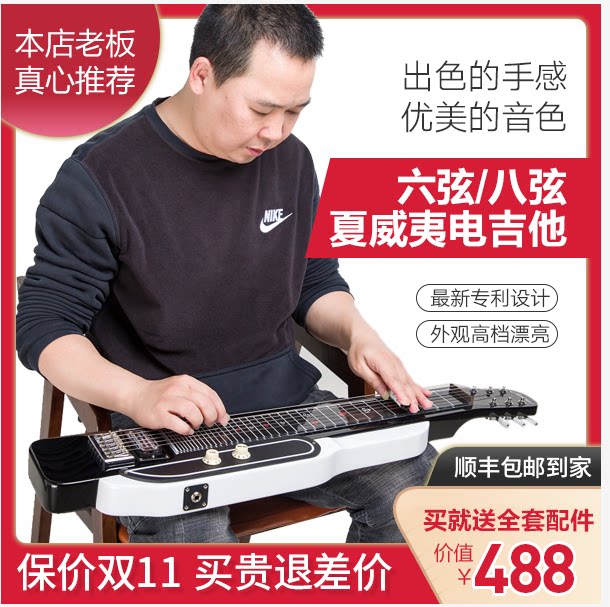 米国に輸出された8弦6弦ハワイアンエレキギター、サウンドボードスライドアコースティックギター、上海店