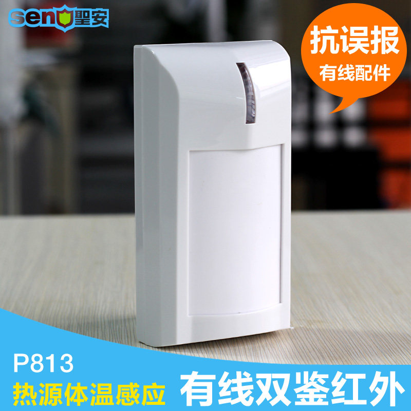 San Ang Dual - Light Infrared Detector Microwave Infrared Probe Dual - IR Sensor