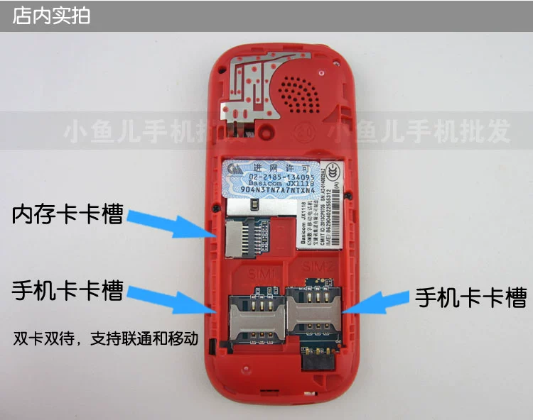Bao Jiexun jx1118 không có máy ảnh có thể QQ e-book Internet máy cũ bí mật chức năng hội thảo điện thoại di động - Điện thoại di động