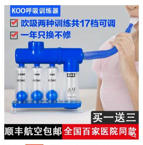 KOO Suction Trainer Lung Function Rehabilitation Triple Globe Instrument Lung active Exerciser Mouth Blow Suction Dual-use Trainemeter