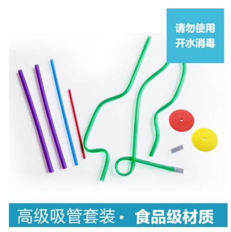 Straw new suit SRJ mouth muscle training tool children speech rehabilitation Down's self-closure