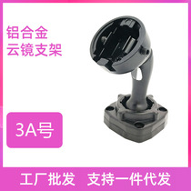 Number 3A bracket streaming media bracket special car special cloud mirror bracket rearview mirror mounting retrofit bracket base