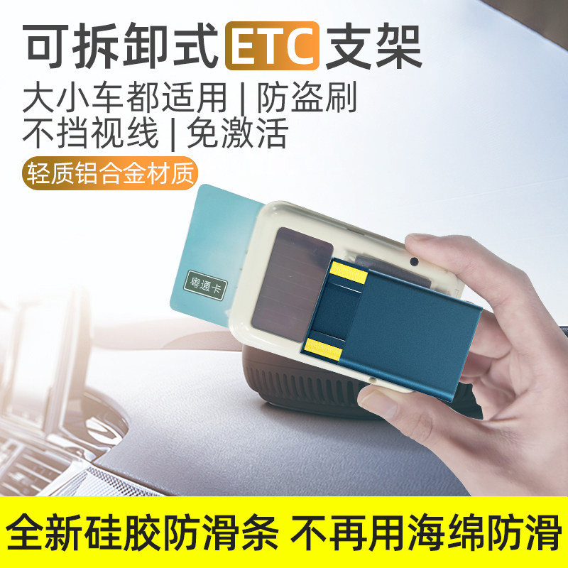 Car etc metal bracket detachable vehicle OBU fixer electronic tag wagon adhesive sticker multipurpose anti-fall