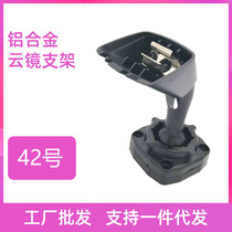 Number 42 bracket streaming media bracket special car special cloud mirror bracket rearview mirror mounting retrofit bracket base