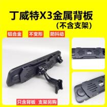 Helutong X3 metal back plate anti-shake streaming media cloud mirror bracket fixed frame modified base recorder stand