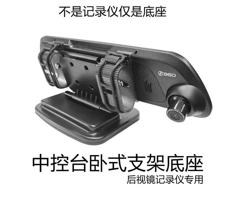 Special-Taobao for horizontal pedestal rearview mirror recorder in central control desk