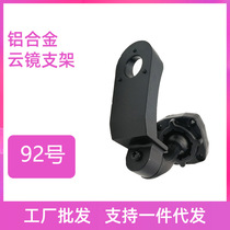 No. 92 bracket streaming media bracket special car cloud mirror bracket rearview mirror installation modified bracket base
