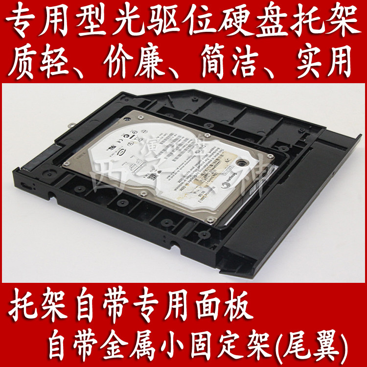 Practical Lenovo V110-15 notebook special CD driver bit hard disc depository with own panel and tail