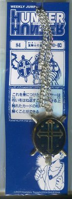 日本正版周邊hunter Hunter 全職獵人聖騎士的首飾04年應募限定