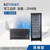 heng jie HJ-E800B digital program-controlled telephone switch 16 32 48 64 into the 256 304 400 496