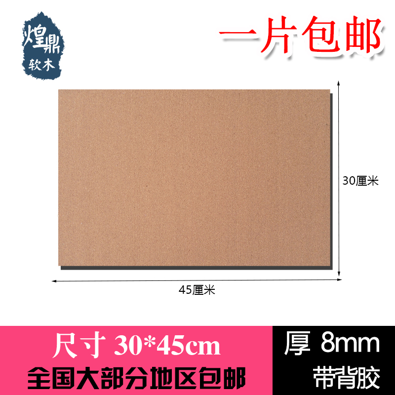 8mm photo board Back glue cork board Photo wall Custom background wall Message board pushpin board Bulletin board cork wall