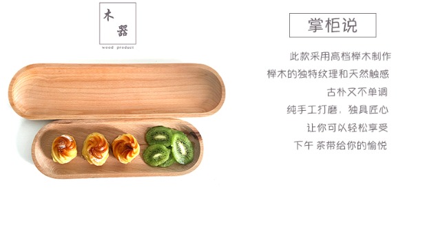 Tấm gỗ hình chữ nhật Nhật Bản Sáng tạo cao cấp 榉 Tấm gỗ phương Tây Bánh snack khay gỗ hộ gia đình khay trà gỗ nguyên khối