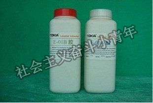 环氧树脂型 30分钟 透明 环氧树脂胶 AB胶 水晶膠 无色高透明