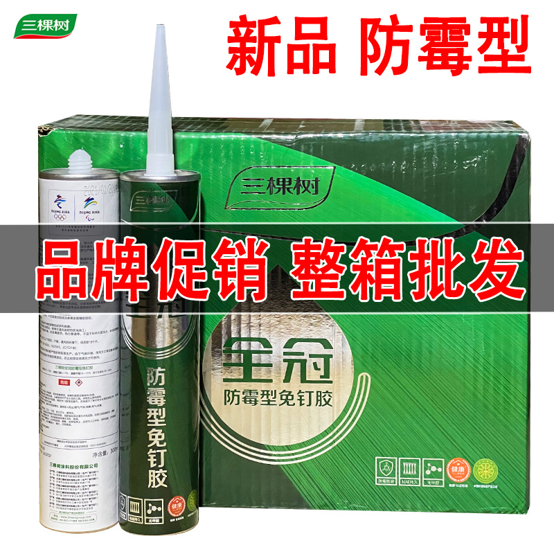 Three tree liquid-free nails are more durable than nailing super glue tiles, punch-free and quick-drying, all-round sticky woodworking hardware