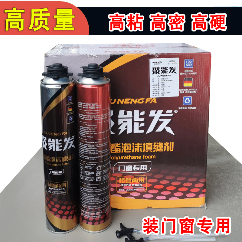 Poly foam glue caulk door and window styrofoam filling waterproof high viscosity foaming agent polyurethane construction