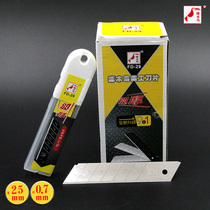 Woodpecker FD-29 blade wide 25mm art blade paper cutter blade wallpaper blade large art blade