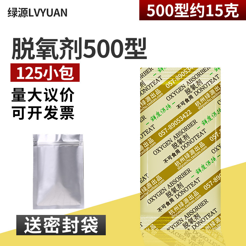 15g food deoxidizer roasted seeds and nuts preservative oxygen absorber deoxygenation desiccant hickory melon seeds deoxygenation bag