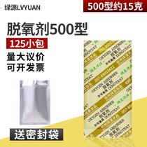 15g food deoxidizer roasted seeds and nuts preservative oxygen absorber deoxidizer desiccant pecan melon seeds deoxygenation package