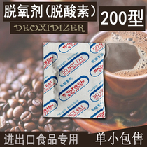 200 type import and export deoxidizer coffee fresh-keeping moon cake deacidification agent traditional printing general public version single packet