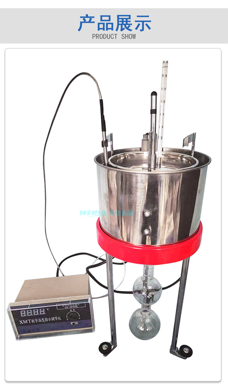 Вискозиметр wne-1a沥青恩格拉粘度计石油产品恩氏粘度测定仪符合gb/t 266标准 DL