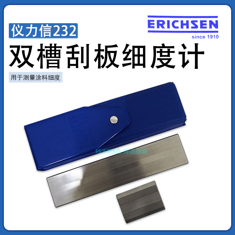 German instrument force letter ERICHSE 232 double groove scraper fineness meter ink coating fineness plate particle size test plate