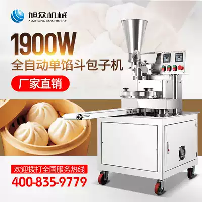 Xuzhong bun machine Commercial automatic small kitchen electric food machinery processing multi-function Xiaolongbao machine steamed bun machine