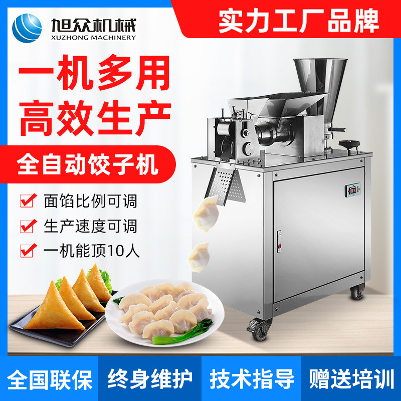 Xuzhong dumpling machine automatic manual dumpling machine commercial food machine dumpling machine manufacturer